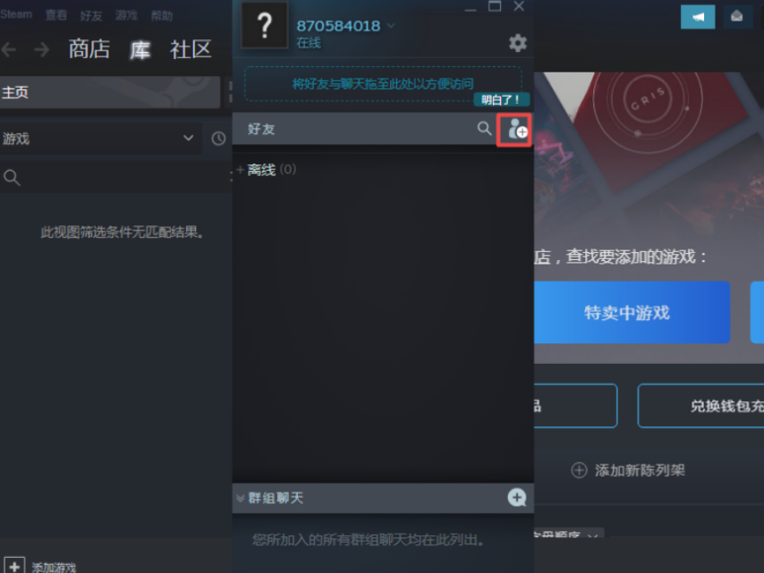 Steam上如何添加好友？这两个加友条件要注意！