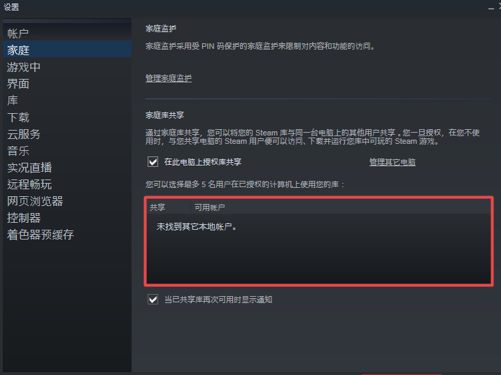 Steam怎么共享游戏？详细共享教程教给你！