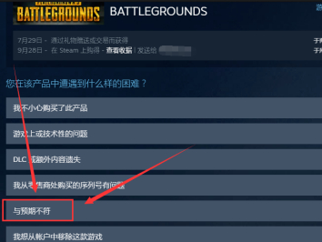 Steam怎么退款？Steam上游戏退款详细步骤