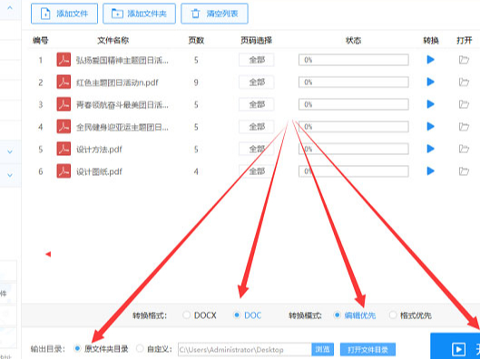 PDF转Word之后排版变了怎么办？PDF转Word编辑优化