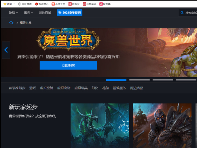 魔兽世界需要怎样的配置？魔兽世界配置要求