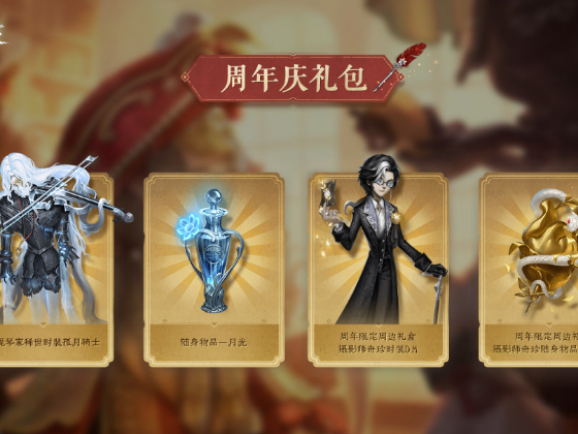 第五人格该怎么获得归宿系统？第五人格归宿系统解锁方法