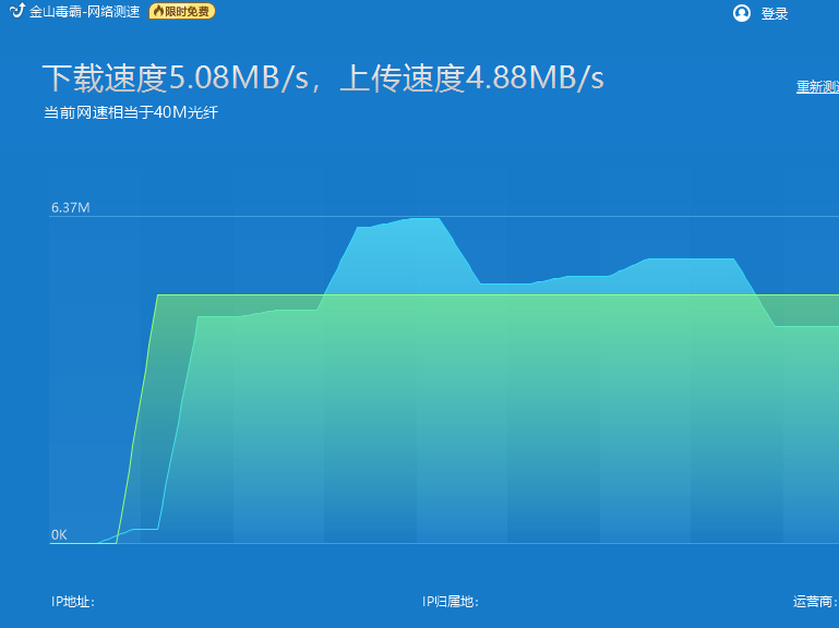 金山毒霸怎么测试电脑网速？这项小技巧你应该学会！