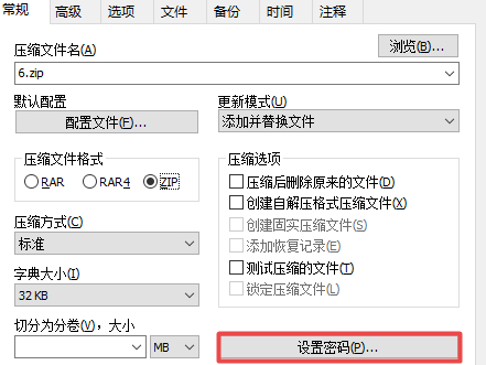 压缩文件怎么设置保护密码？学会它，日常学习、工作资料分享更安全！