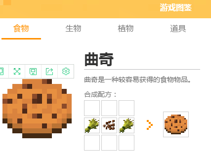 我的世界曲奇怎么做？我的世界曲奇的制作方法介绍