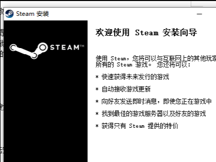 steam怎么安装？steam安装教程