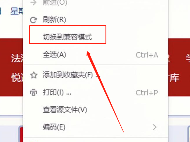 搜狗高速浏览器兼容模式怎么设置？