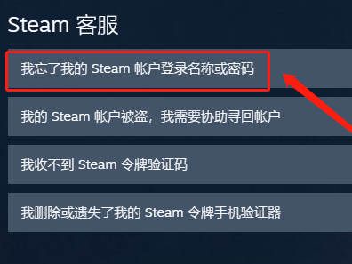 steam账号怎么找回