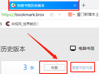 删除的QQ浏览器历史记录以及书签的恢复方法