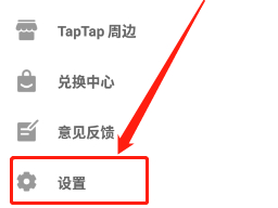 TapTap模拟器怎么让游戏自动更新