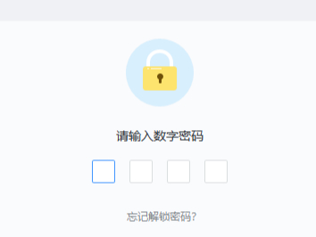 网易邮箱大师安全锁是什么