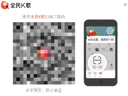 全民k歌电脑版怎么注册 全民k歌如何快速登录