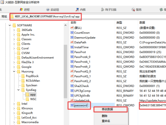 只需2招轻松解决火绒安全忘记保护密码的大问题