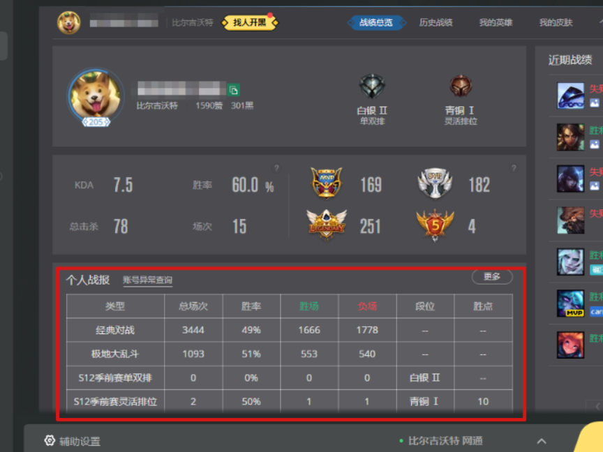 wegame英雄胜场什么意思