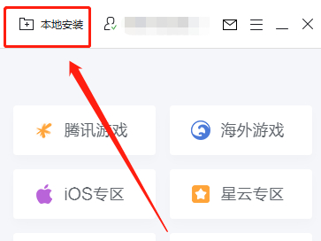 MuMu手游助手怎么安装游戏