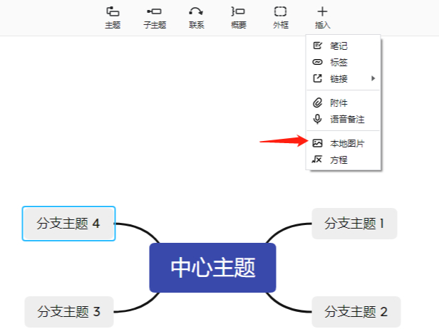 看后轻松学会如何在Xmind桌面版添加图片及笔记