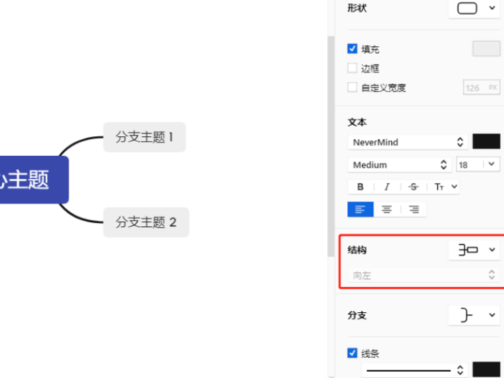 pc版Xmind如何在导图上加表格以及使用内置截图