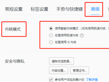 电脑qq浏览器内核模式怎么设置