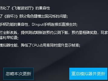 TapTap模拟器有几种更新升级途径