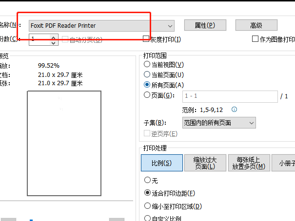 福昕pdf阅读器图片转换怎么弄