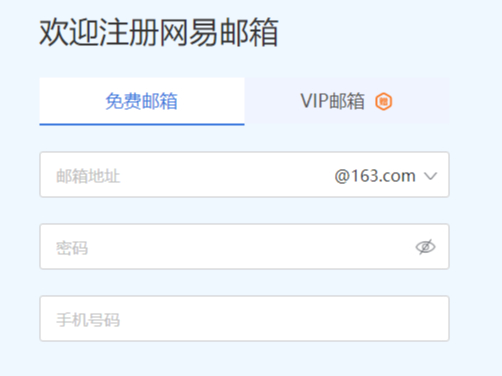 在网易邮箱大师上能注册账号吗