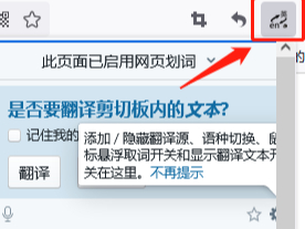 火狐浏览器怎么翻译页面