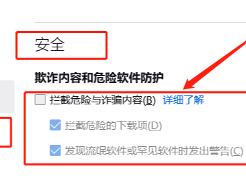 怎么解决火狐浏览器网页被拦截