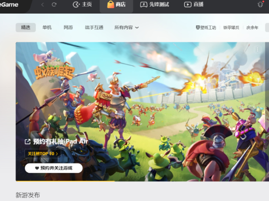 WeGame和Steam分别有什么特点