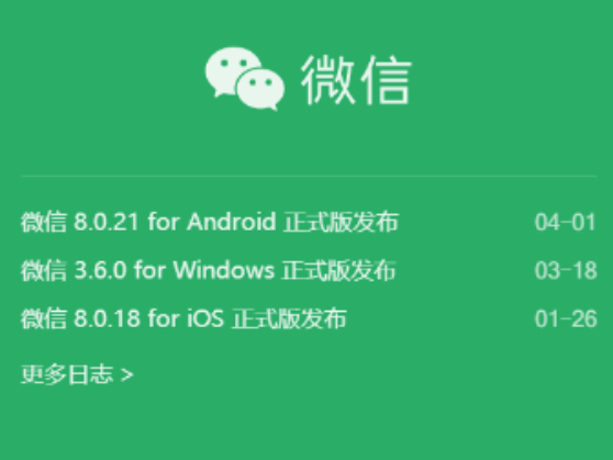 6大安卓微信8.0.21最新版更新内容及日志介绍