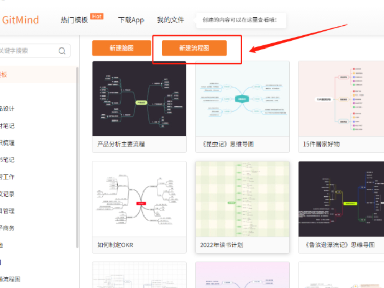 分享3款方便的流程图制作工具