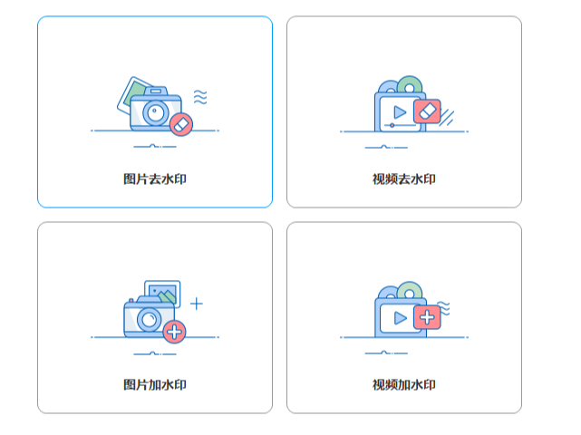 批量去视频水印的软件有什么