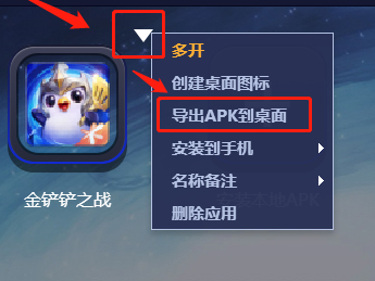 哪个电脑模拟器可以导出apk