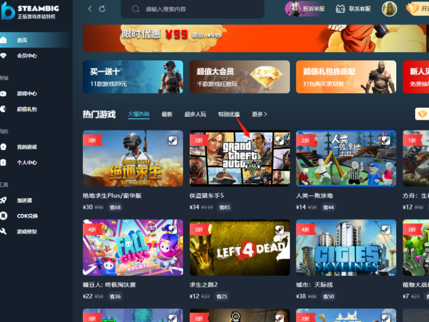 在哪看steambig游戏配置要求