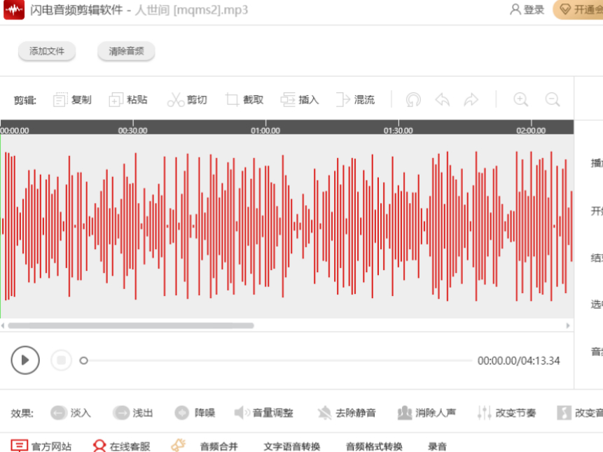 电脑剪辑音频哪个软件好用一点