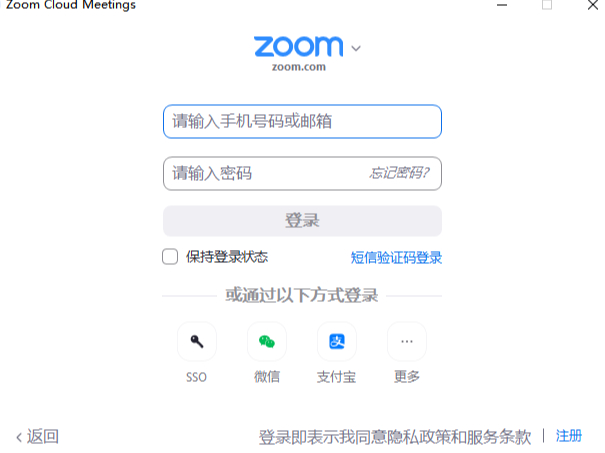 电脑版zoom登录方式有哪些