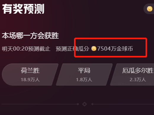 抖音金球币是用来干什么的