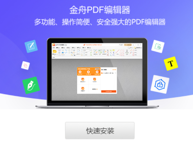 哪1款软件可以给PDF文件加密