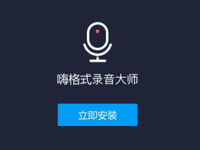 哪款录音软件可以暂停后接着录