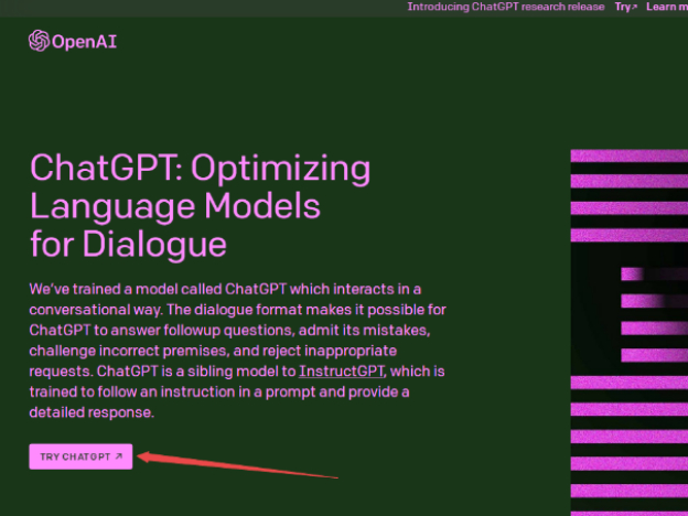 ChatGPT网页体验入口在哪里-ChatGPT详细注册体验教程分享