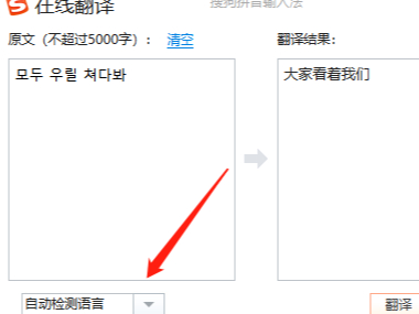 2023有无可以在线翻译的输入法