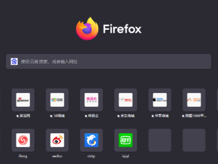 Firefox火狐浏览器怎么样