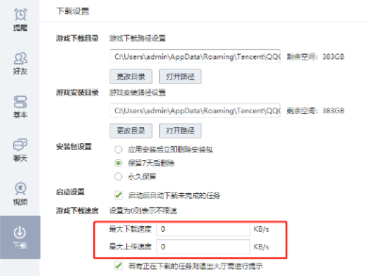 QQ游戏大厅下载游戏方法