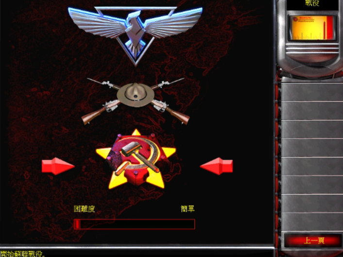 红警2苏军盟军实力对比